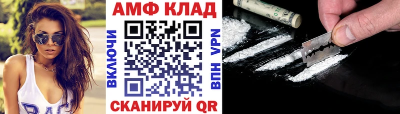 АМФЕТАМИН Розовый  Георгиевск 