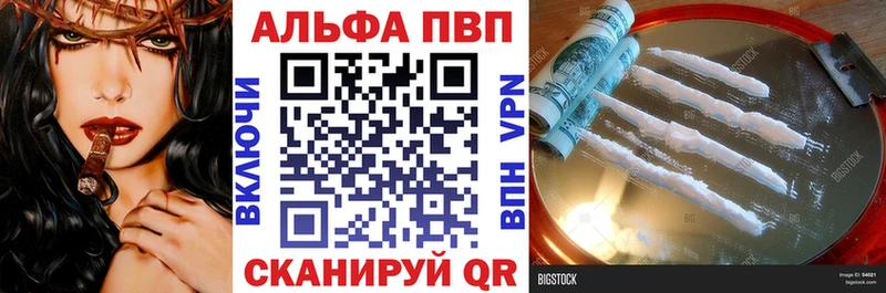 A-PVP кристаллы что такое Георгиевск