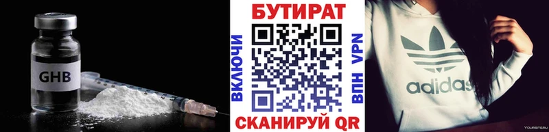 OMG вход Георгиевск БУТИРАТ BDO