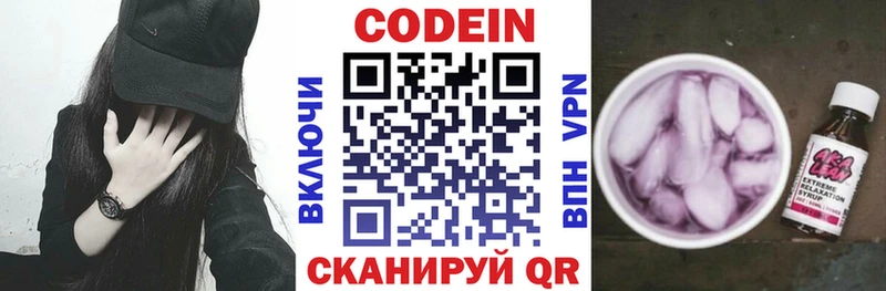 где найти Георгиевск Кодеиновый сироп Lean напиток Lean (лин)