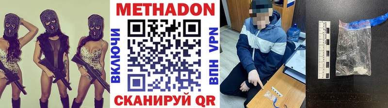 Метадон VHQ  Георгиевск 